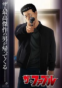 杀手寓言 第二季