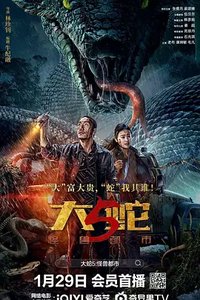 Snake 5: Monster City