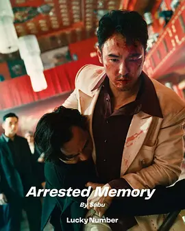 Arrested Memory