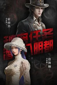 Soul Land 2：The Peerless Tang Clan Ⅳ