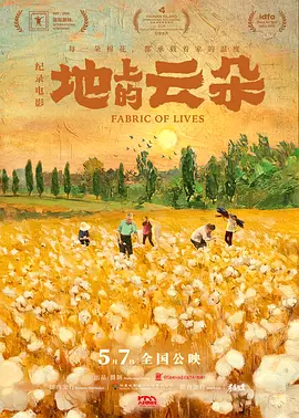 Fabric of Lives