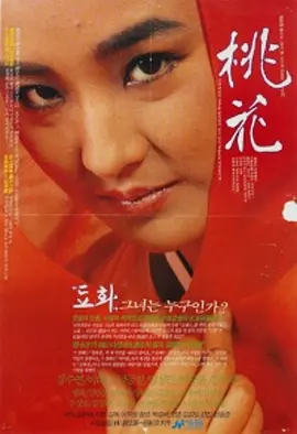 Surrogate Woman II