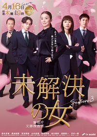 Women Document Detectives (未解决之女 警视厅文件捜査官 第三季)