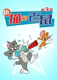 The Tom and Jerry Show