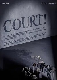 COURT!