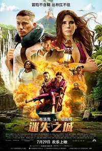 The Lost City