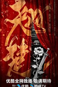 楚后