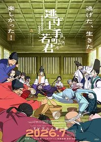 The Elusive Samurai Season 2