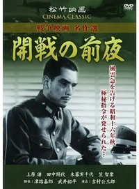 Kaisen no Zenya