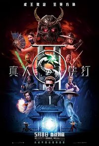 Mortal Kombat II