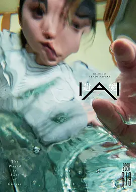 IAI