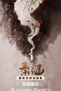 The Unseen Qin Empire