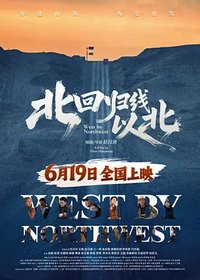 West by Northwest