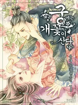 恶女皇后