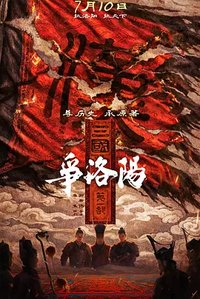 Three Kingdoms: The Beginning