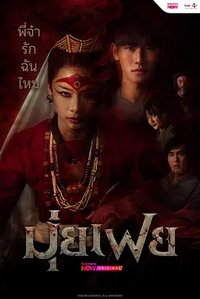 Muifei