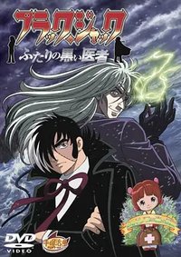 Black Jack: Dr. Pinoko's Forest Adventure