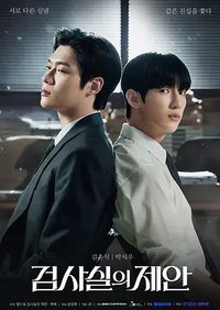The Prosecutor's Proposal (The Prosecutors Proposal)