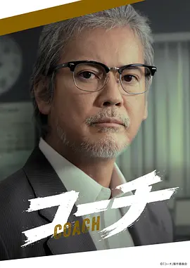 Coach