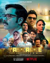 Taskaree: The Smuggler's Web (Taskaree: The Smuggler’s Web)