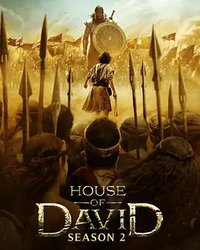 House of David (House Of David)