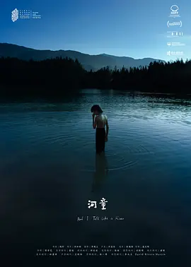 河童