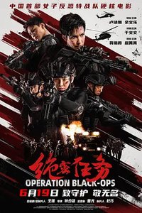 Operation Black-ops