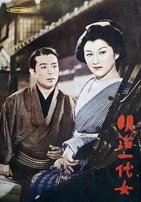 Life of Geisha