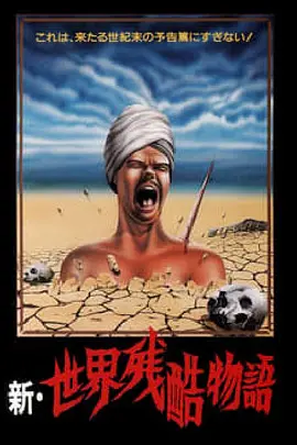 World Without Veils