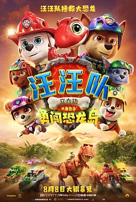 Patrulha Pata: O Filme dos Dinossauros