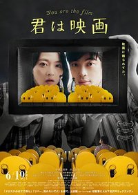 You are the film