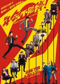 Make Zhonghe Great Again