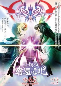 Code Geass: Roze of The Recapture