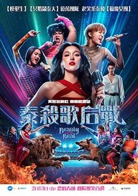Beauty and the Beat