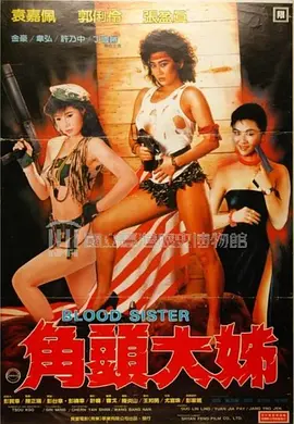 Jiao tou da jie