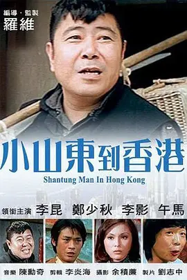 Little Shantung Arrives in Hong Kong