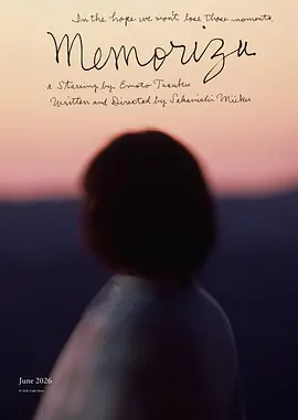 Memorizu