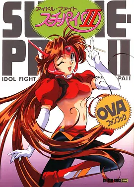 Idol Fight Suchie-Pai II