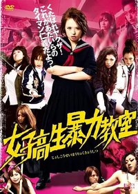 Bloodbath at Pinky - High Part 2