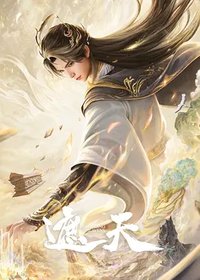 Shrouding the Heavens (Shrounding the Heavens 4)