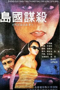 Murder in This Island Country
