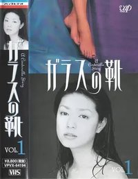 水晶鞋