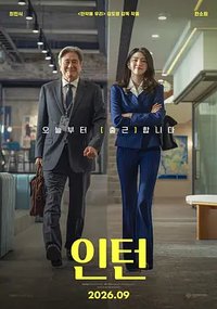 The Intern