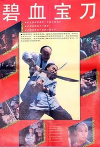 Bi xue bao dao