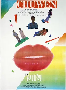 Chu wen