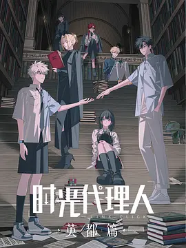 LINK CLICK (Link Click：Bridon Arc)