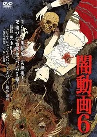 Yami Douga 6