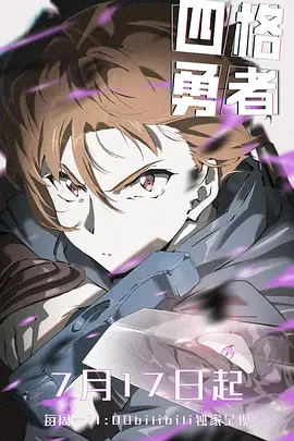 4 CUT HERO
