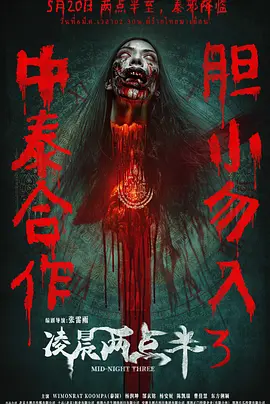 凌晨两点半3