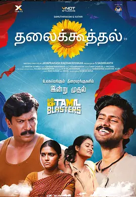 Thalaikoothal